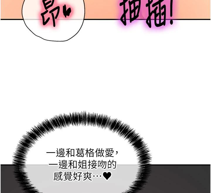 洞洞杂货店 - 第138話-確認砲王的真心 - page 30
