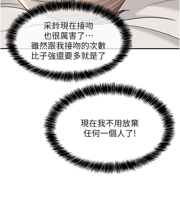 洞洞杂货店 - 第138話-確認砲王的真心 - page 32
