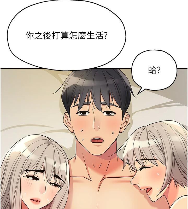 洞洞杂货店 - 第138話-確認砲王的真心 - page 41