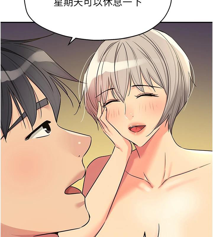洞洞杂货店 - 第138話-確認砲王的真心 - page 43