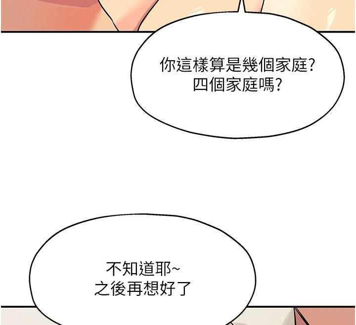 洞洞杂货店 - 第138話-確認砲王的真心 - page 44