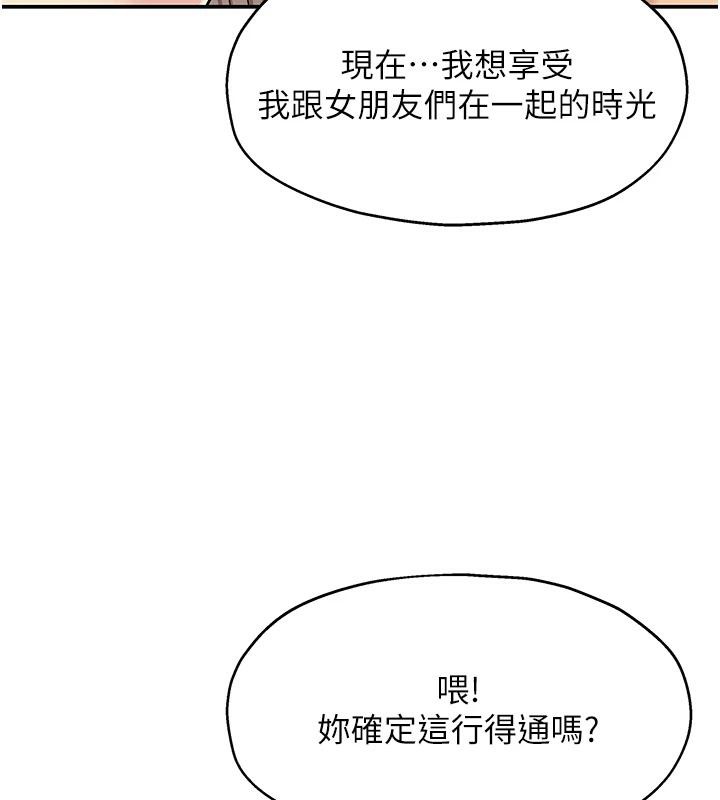 洞洞杂货店 - 第138話-確認砲王的真心 - page 46