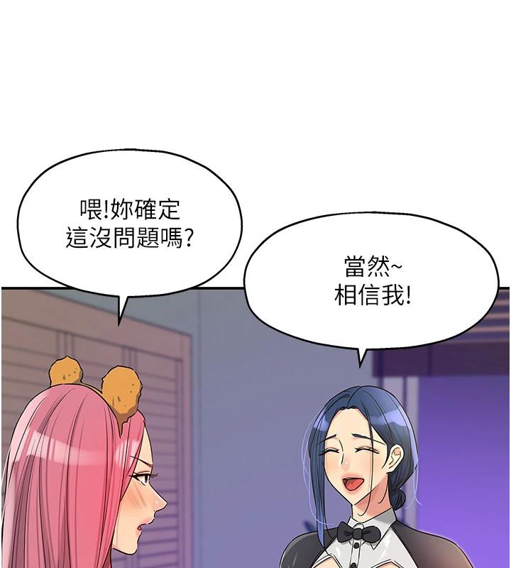 洞洞杂货店 - 第138話-確認砲王的真心 - page 54