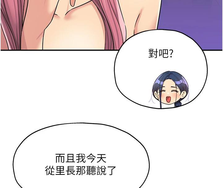 洞洞杂货店 - 第138話-確認砲王的真心 - page 57