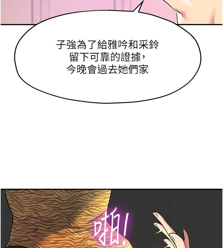 洞洞杂货店 - 第138話-確認砲王的真心 - page 59