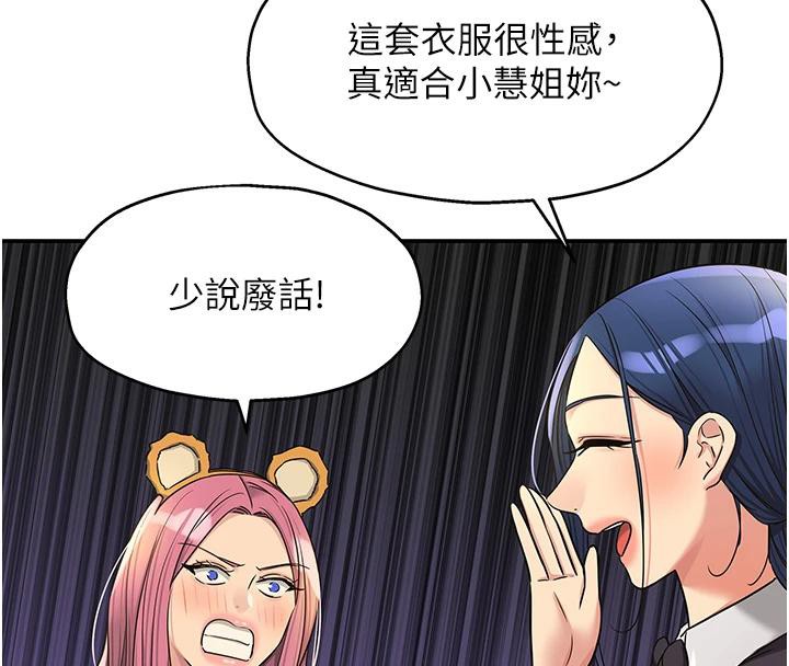 洞洞杂货店 - 第138話-確認砲王的真心 - page 61