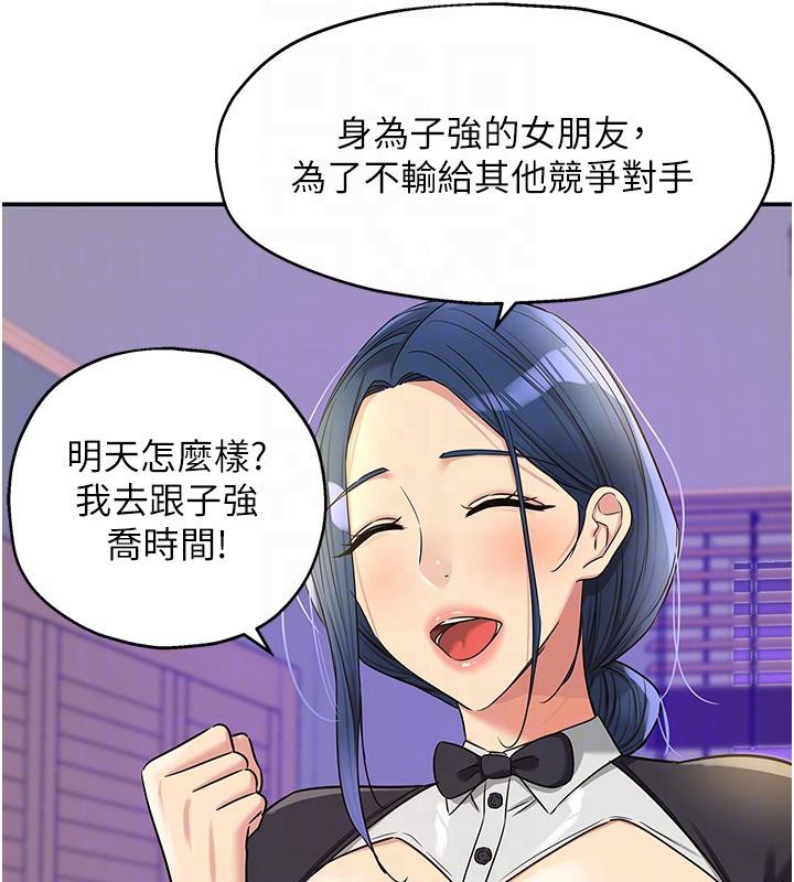 洞洞杂货店 - 第138話-確認砲王的真心 - page 63