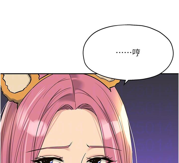 洞洞杂货店 - 第138話-確認砲王的真心 - page 65