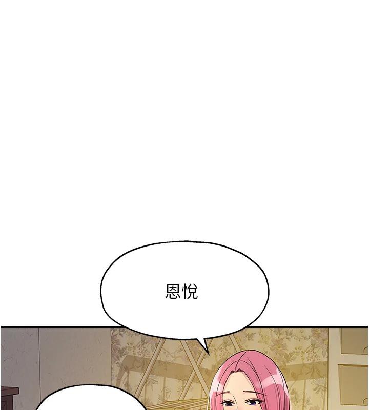 洞洞杂货店 - 第138話-確認砲王的真心 - page 69