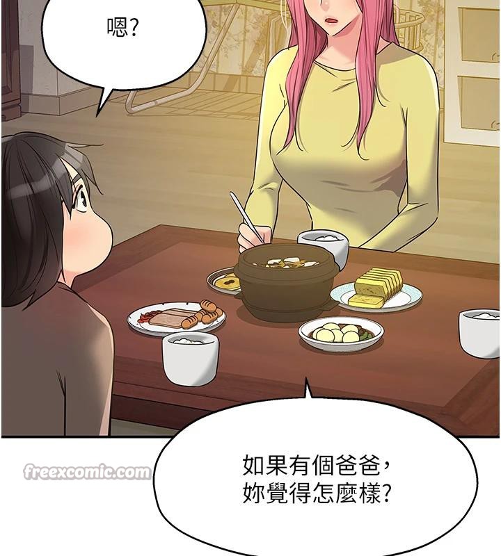 洞洞杂货店 - 第138話-確認砲王的真心 - page 70