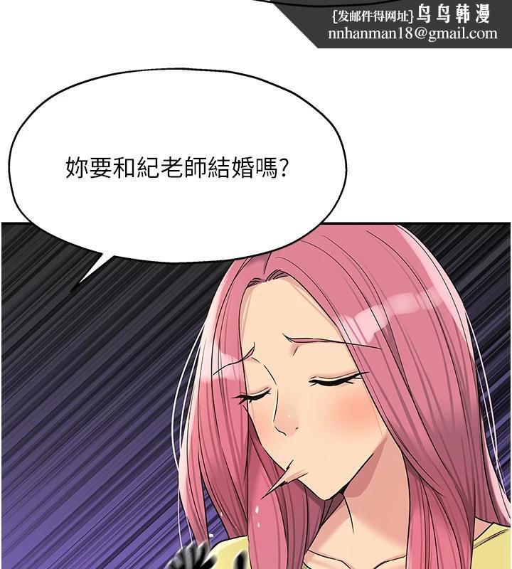 洞洞杂货店 - 第138話-確認砲王的真心 - page 71