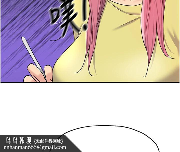 洞洞杂货店 - 第138話-確認砲王的真心 - page 72