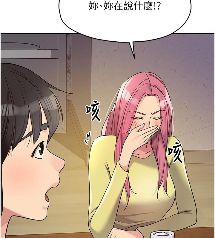 洞洞杂货店 - 第138話-確認砲王的真心 - page 73