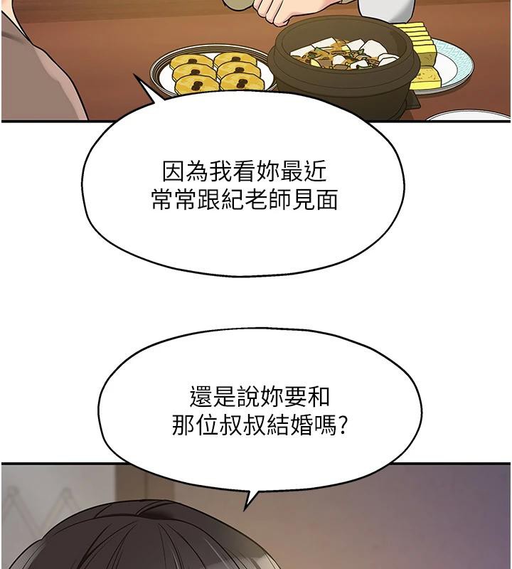 洞洞杂货店 - 第138話-確認砲王的真心 - page 74