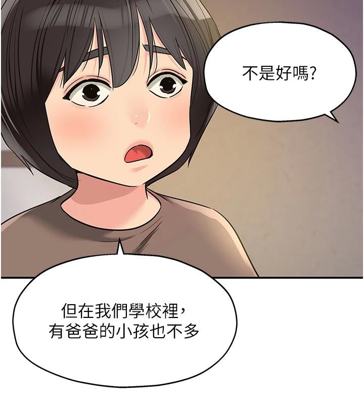 洞洞杂货店 - 第138話-確認砲王的真心 - page 75