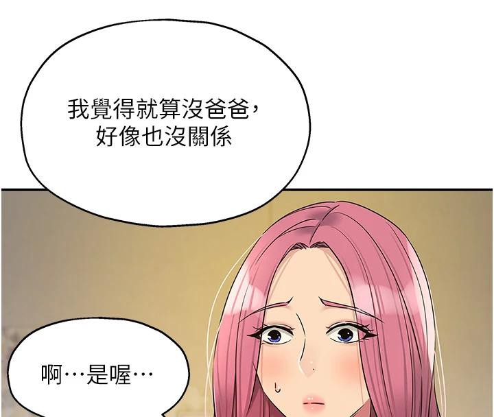 洞洞杂货店 - 第138話-確認砲王的真心 - page 76