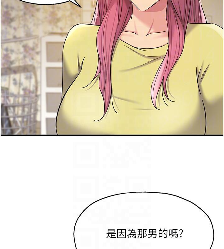 洞洞杂货店 - 第138話-確認砲王的真心 - page 77