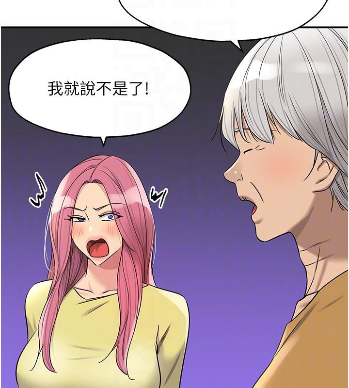 洞洞杂货店 - 第138話-確認砲王的真心 - page 78