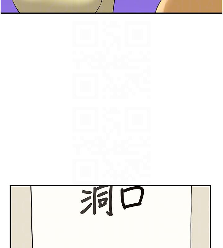 洞洞杂货店 - 第138話-確認砲王的真心 - page 79
