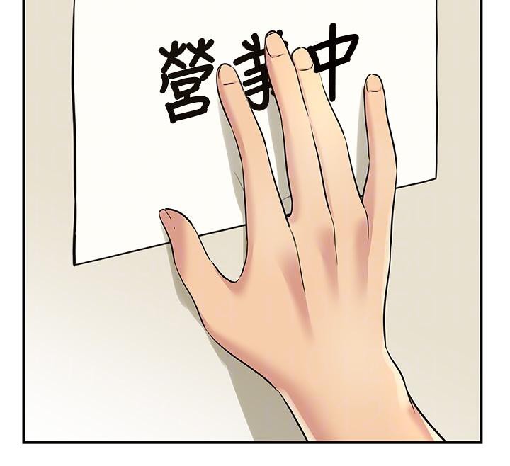 洞洞杂货店 - 第138話-確認砲王的真心 - page 80