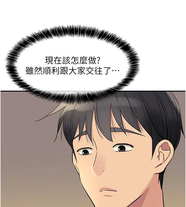 洞洞杂货店 - 第138話-確認砲王的真心 - page 81