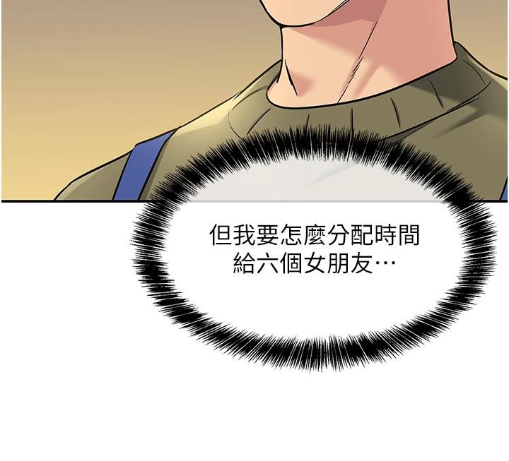 洞洞杂货店 - 第138話-確認砲王的真心 - page 82