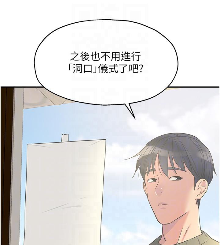洞洞杂货店 - 第138話-確認砲王的真心 - page 83
