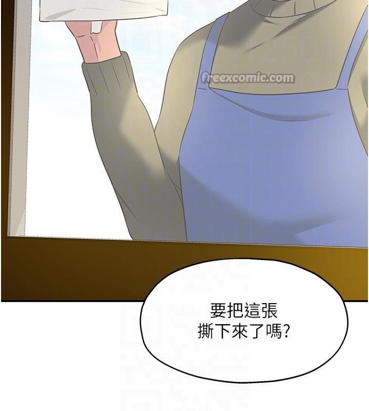 洞洞杂货店 - 第138話-確認砲王的真心 - page 84