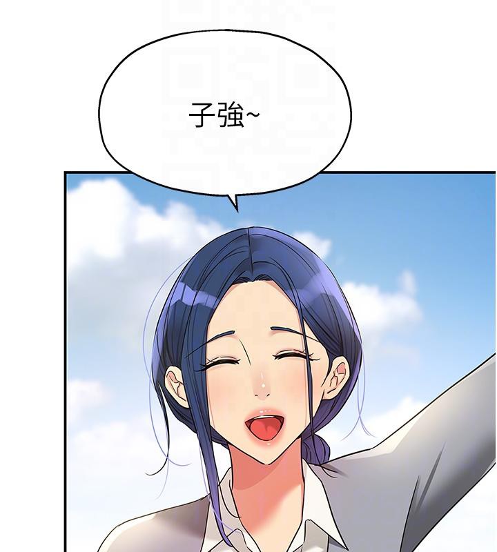 洞洞杂货店 - 第138話-確認砲王的真心 - page 85