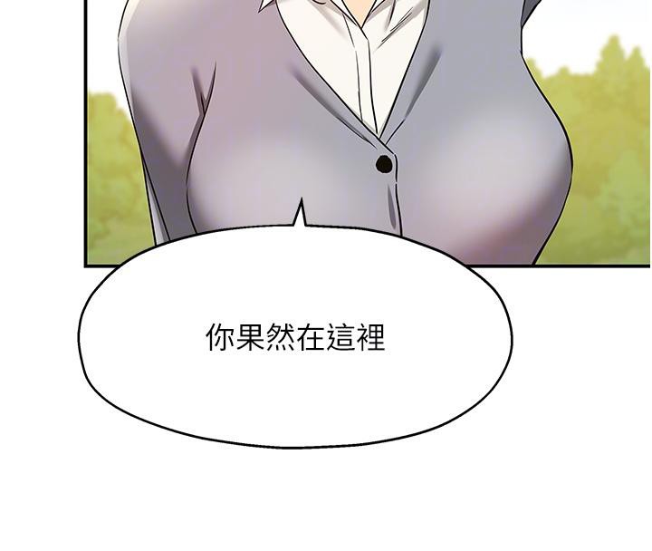 洞洞杂货店 - 第138話-確認砲王的真心 - page 86