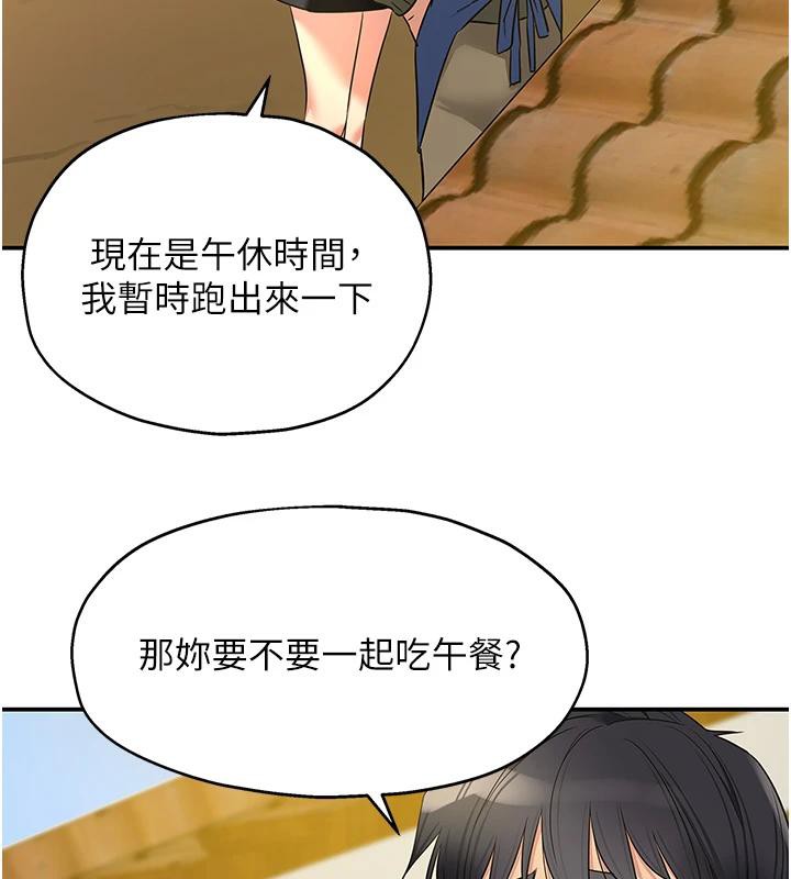 洞洞杂货店 - 第138話-確認砲王的真心 - page 88