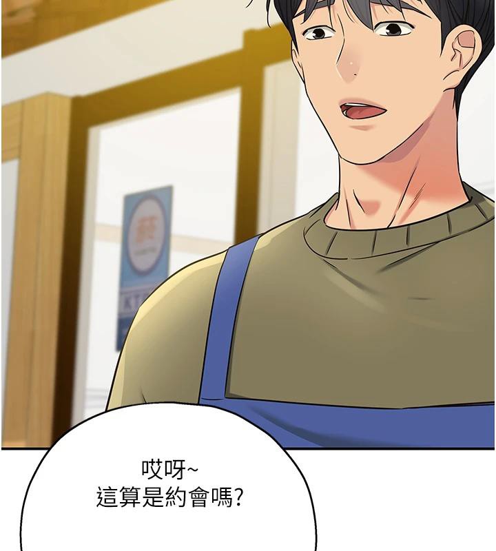 洞洞杂货店 - 第138話-確認砲王的真心 - page 89