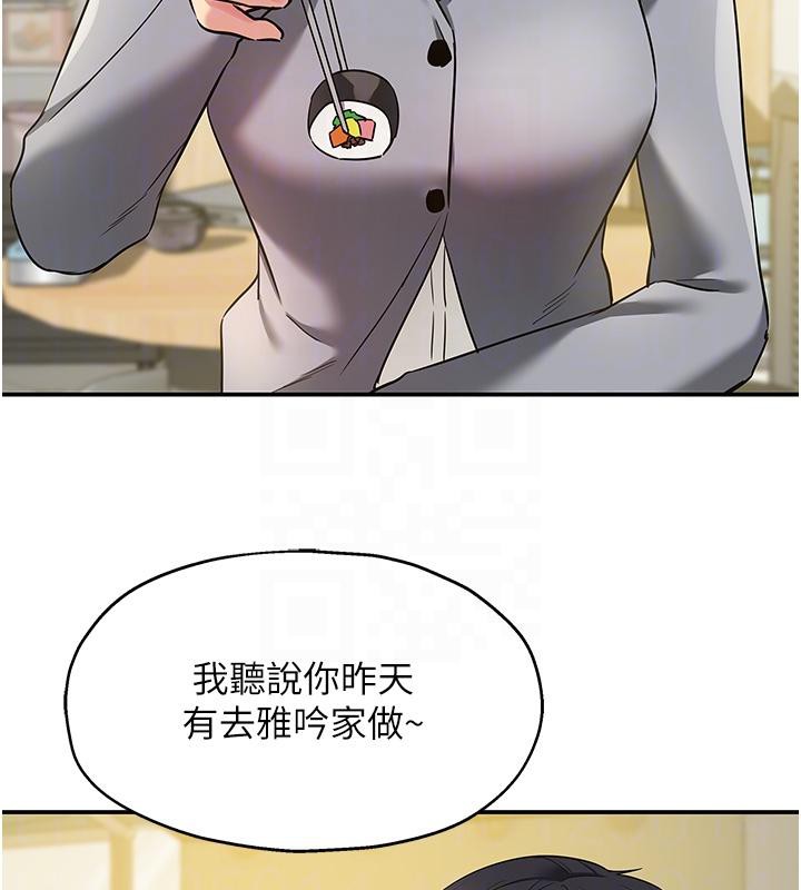 洞洞杂货店 - 第138話-確認砲王的真心 - page 93