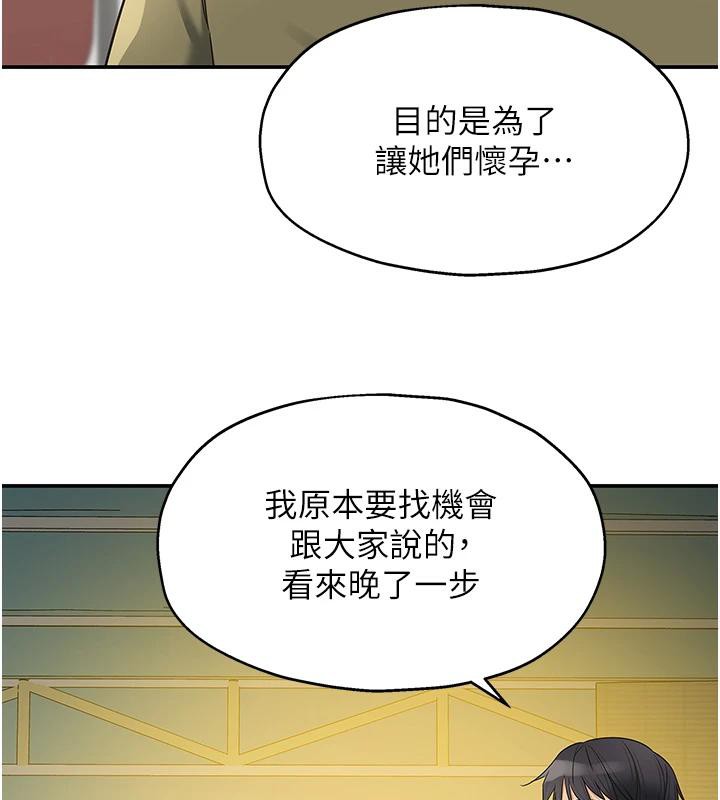 洞洞杂货店 - 第138話-確認砲王的真心 - page 95