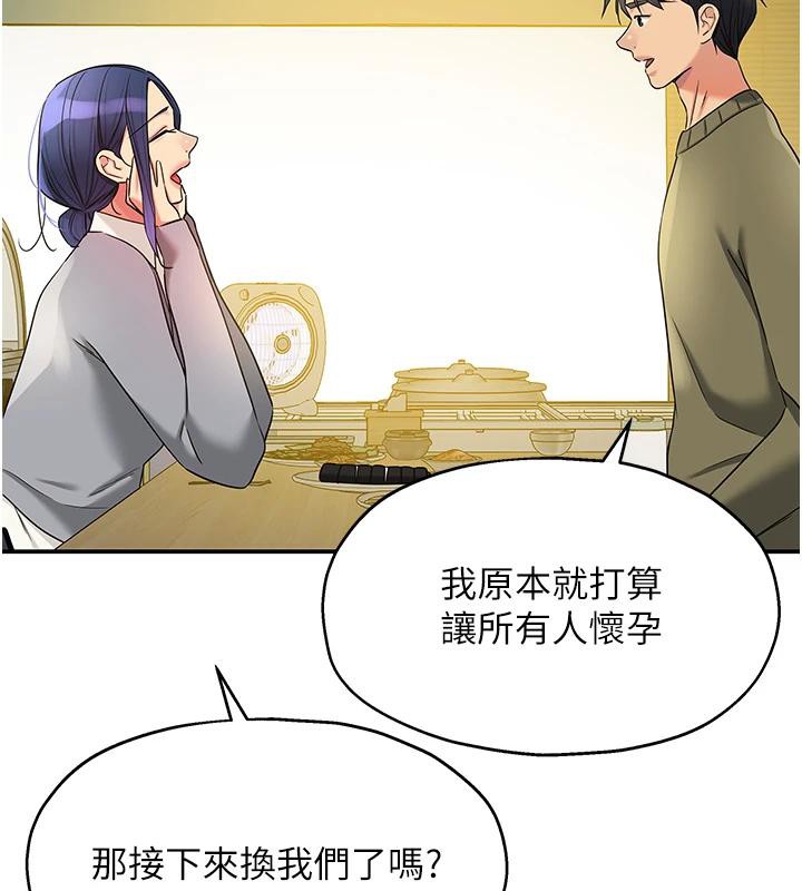 洞洞杂货店 - 第138話-確認砲王的真心 - page 96