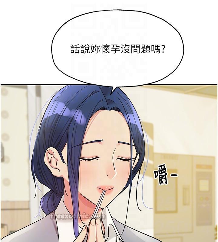 洞洞杂货店 - 第138話-確認砲王的真心 - page 98