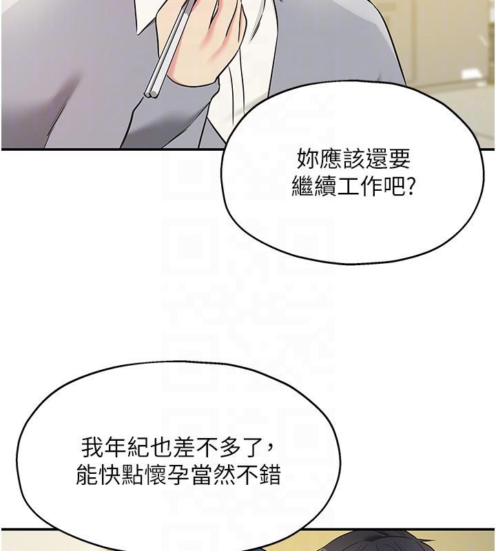 洞洞杂货店 - 第138話-確認砲王的真心 - page 99