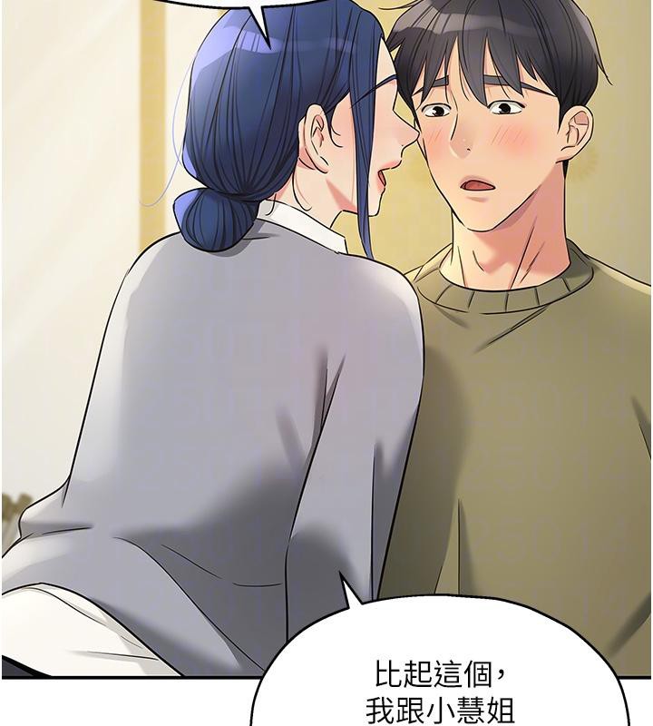 洞洞杂货店 - 第138話-確認砲王的真心 - page 100