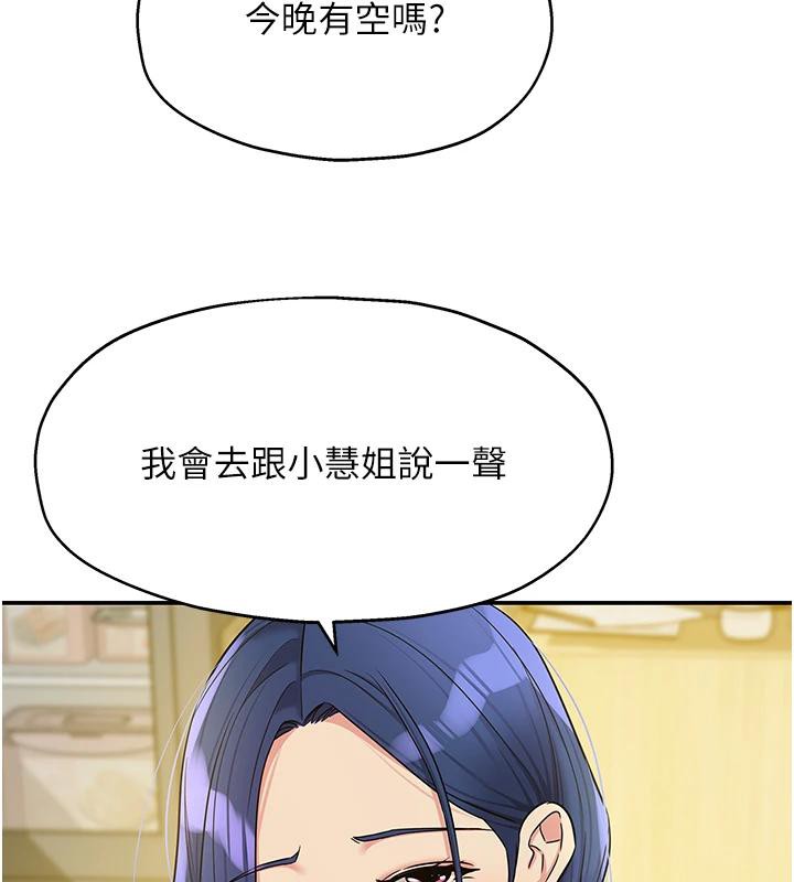 洞洞杂货店 - 第138話-確認砲王的真心 - page 103