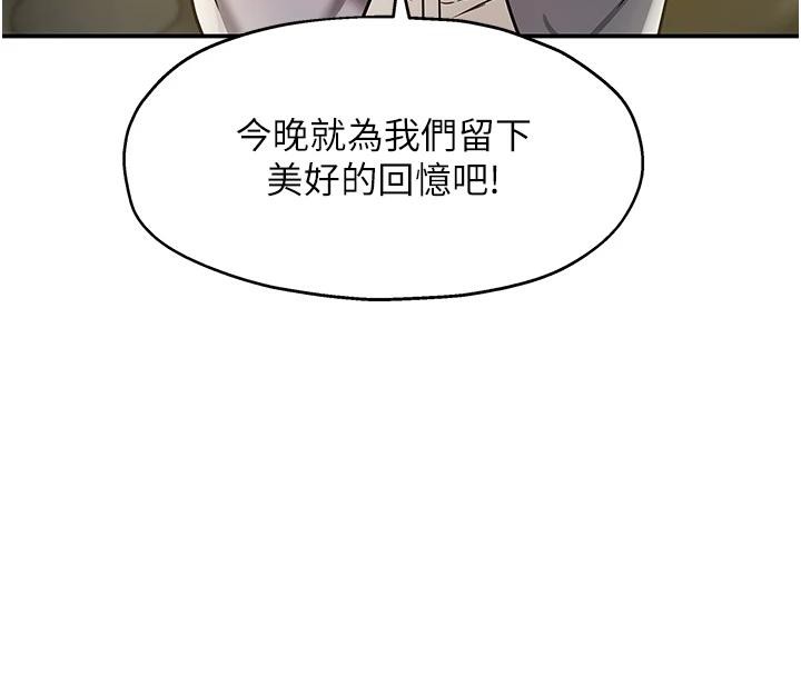 洞洞杂货店 - 第138話-確認砲王的真心 - page 105