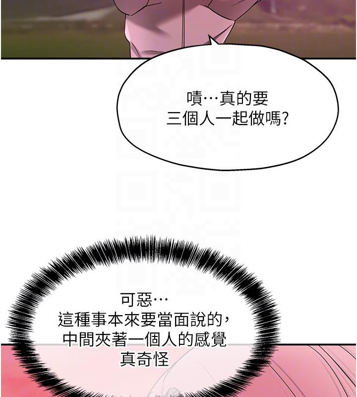 洞洞杂货店 - 第138話-確認砲王的真心 - page 108