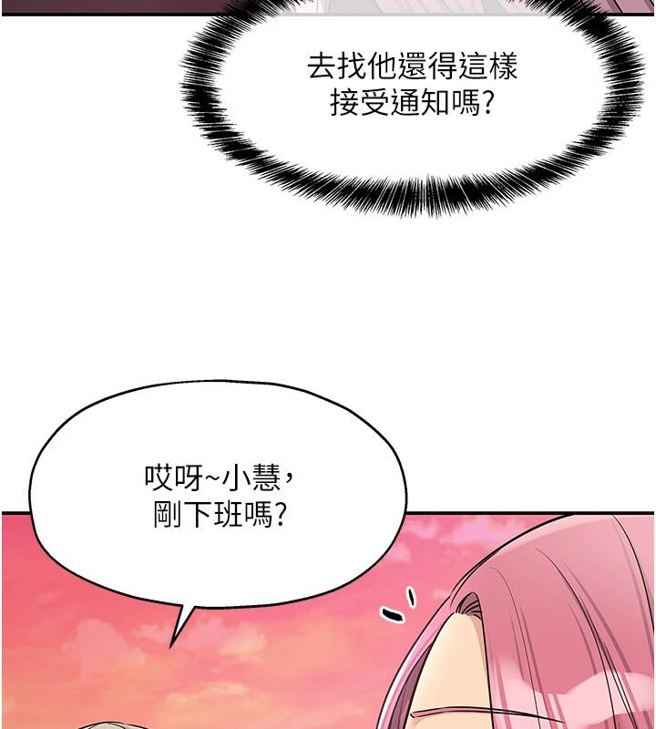 洞洞杂货店 - 第138話-確認砲王的真心 - page 110