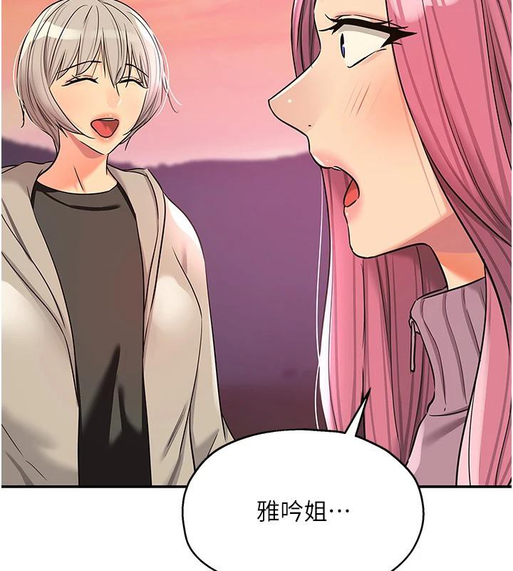 洞洞杂货店 - 第138話-確認砲王的真心 - page 111