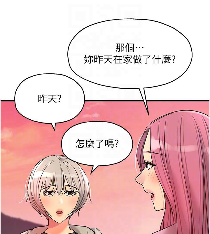 洞洞杂货店 - 第138話-確認砲王的真心 - page 113