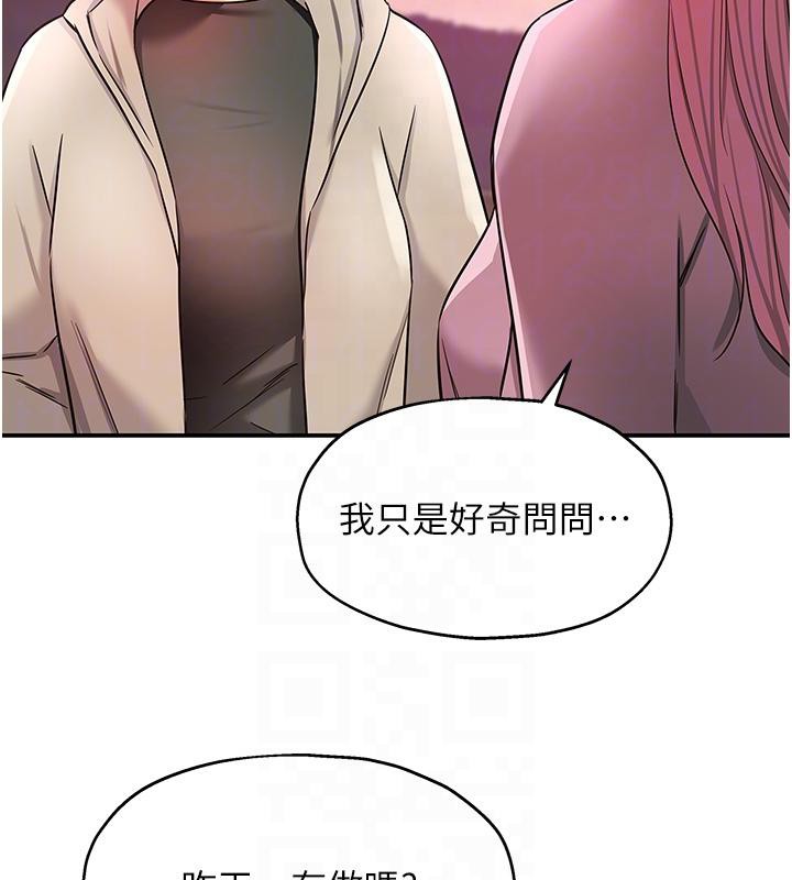 洞洞杂货店 - 第138話-確認砲王的真心 - page 114
