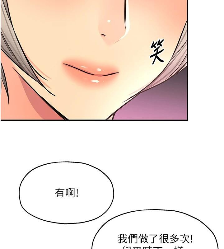 洞洞杂货店 - 第138話-確認砲王的真心 - page 117
