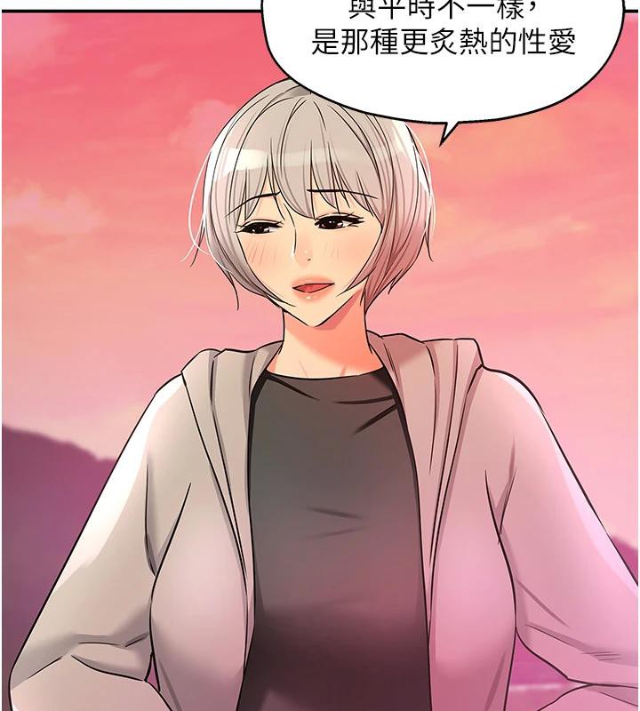 洞洞杂货店 - 第138話-確認砲王的真心 - page 118