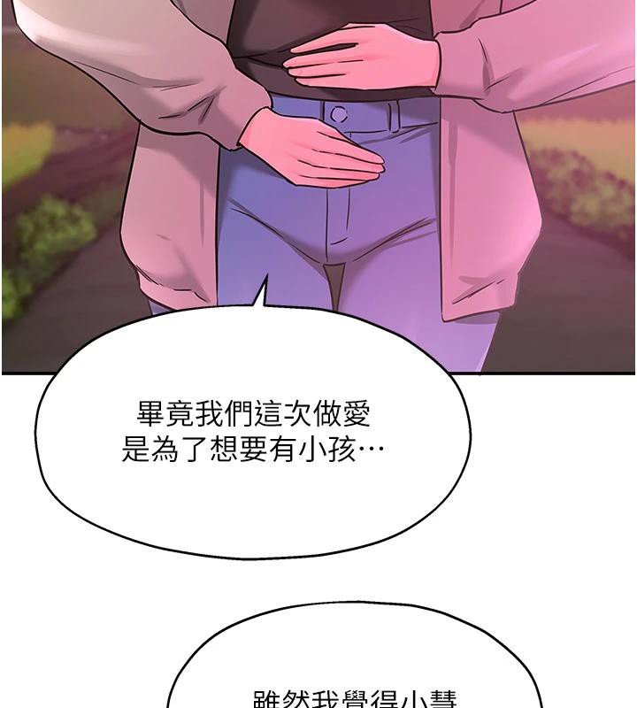 洞洞杂货店 - 第138話-確認砲王的真心 - page 119