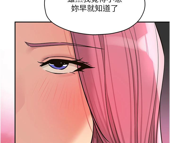 洞洞杂货店 - 第138話-確認砲王的真心 - page 120