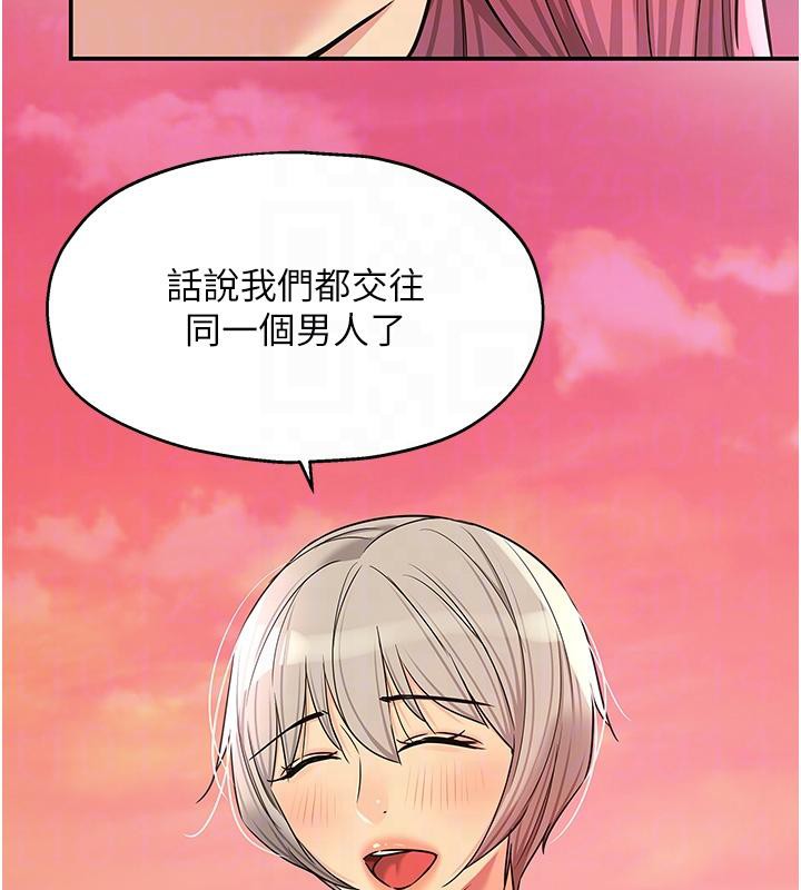洞洞杂货店 - 第138話-確認砲王的真心 - page 121
